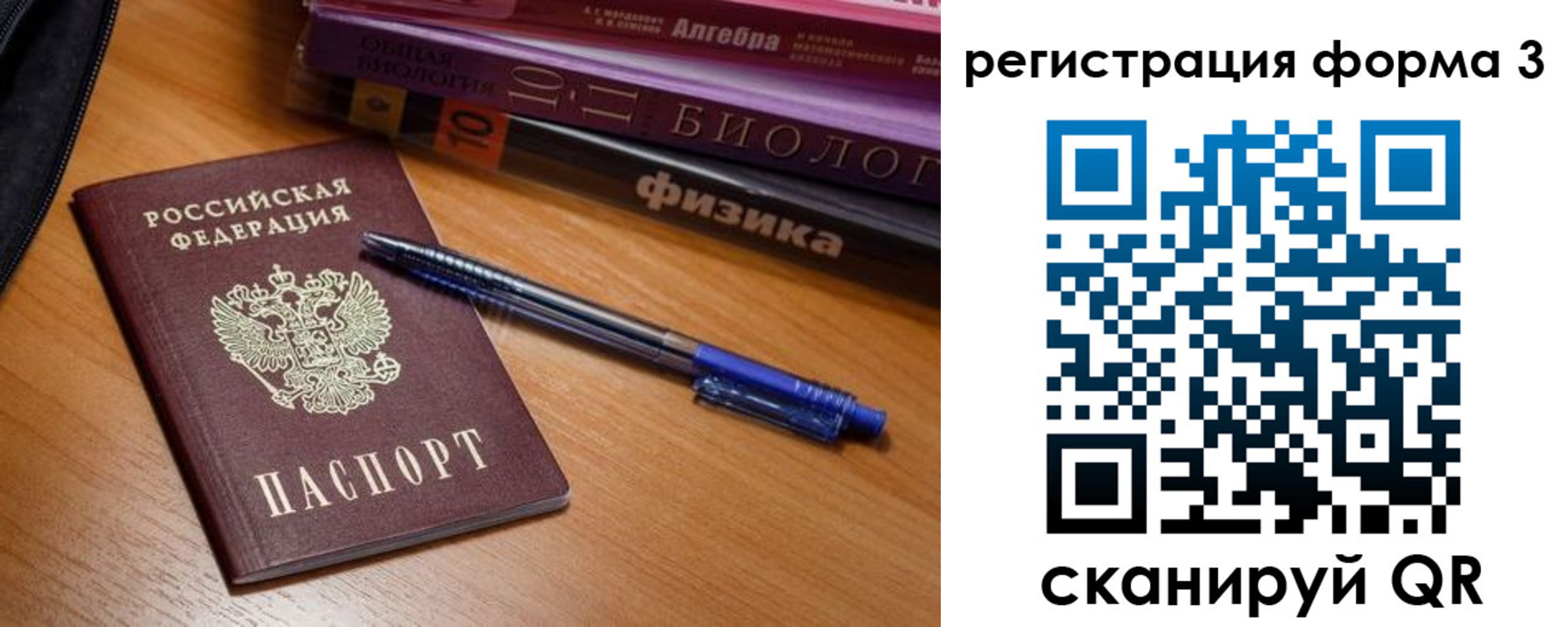 временная регистрация в квартире в Учалы