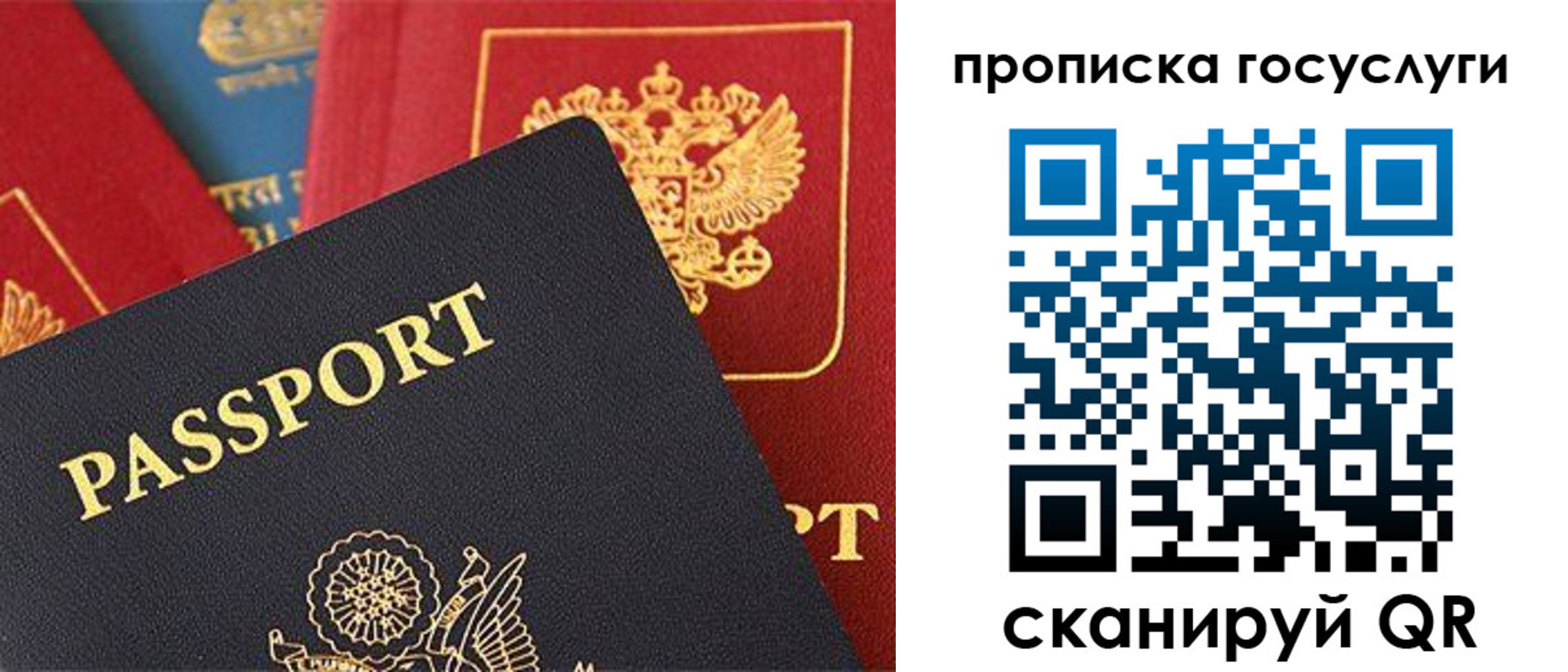 где прописаться в Учалы