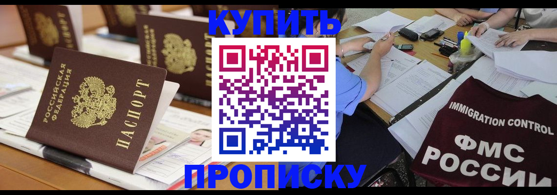 временная регистрация поиск в Учалы