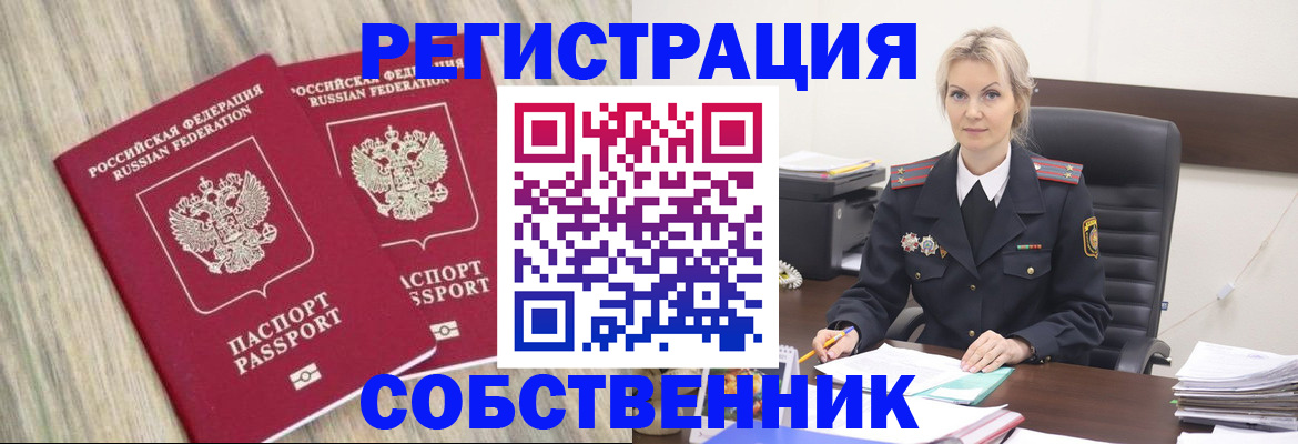 миграционный учет в Учалы