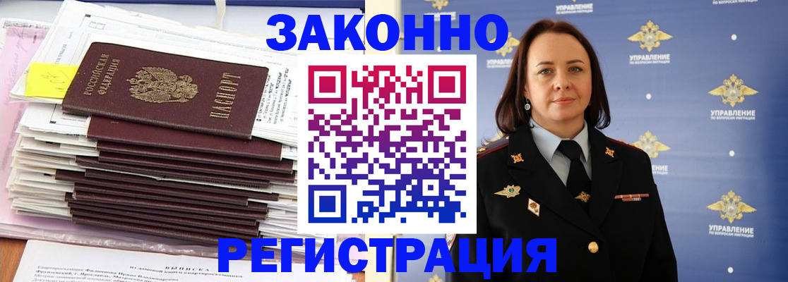 прописка для кредита в Учалы