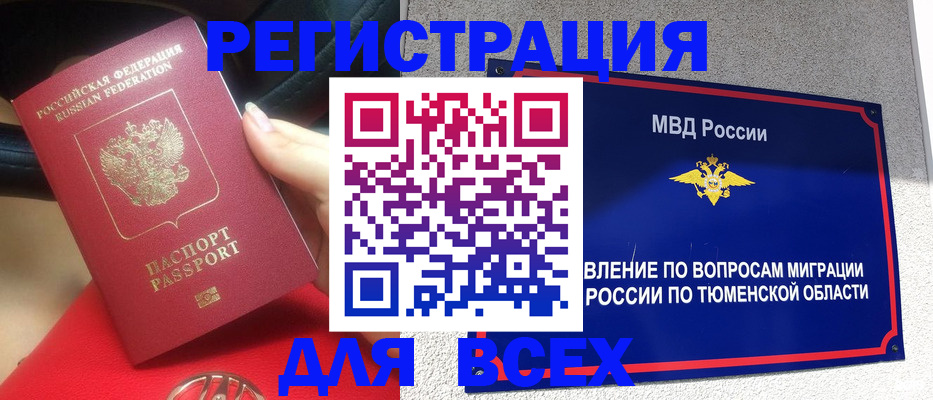 прописка для школы в Учалы