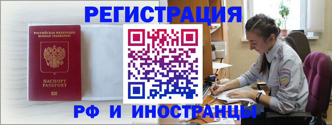 временная регистрация гарантия в Учалы