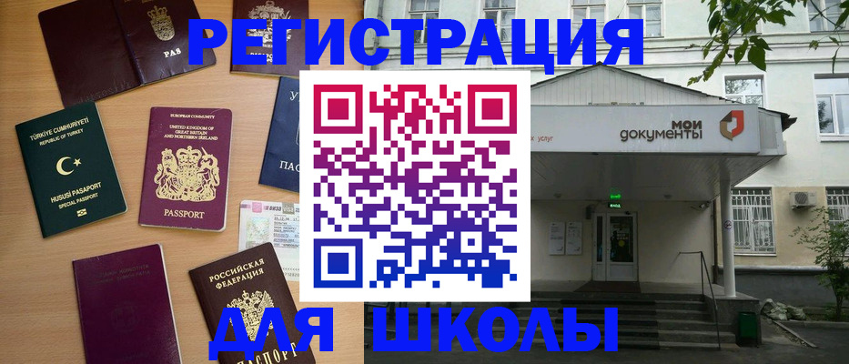 купить прописку в Учалы