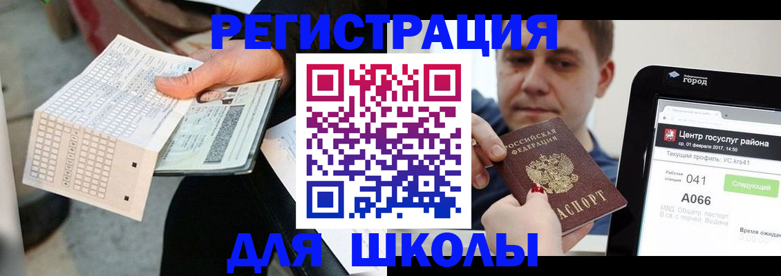 временная прописка в Учалы