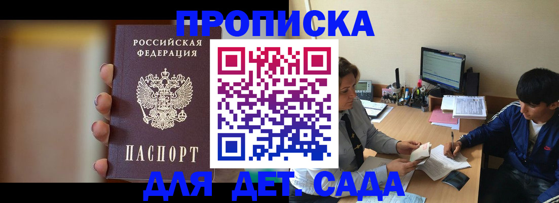 прописка гарантия в Учалы