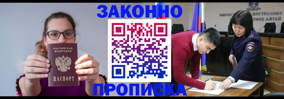 прописка гарантия в Учалы