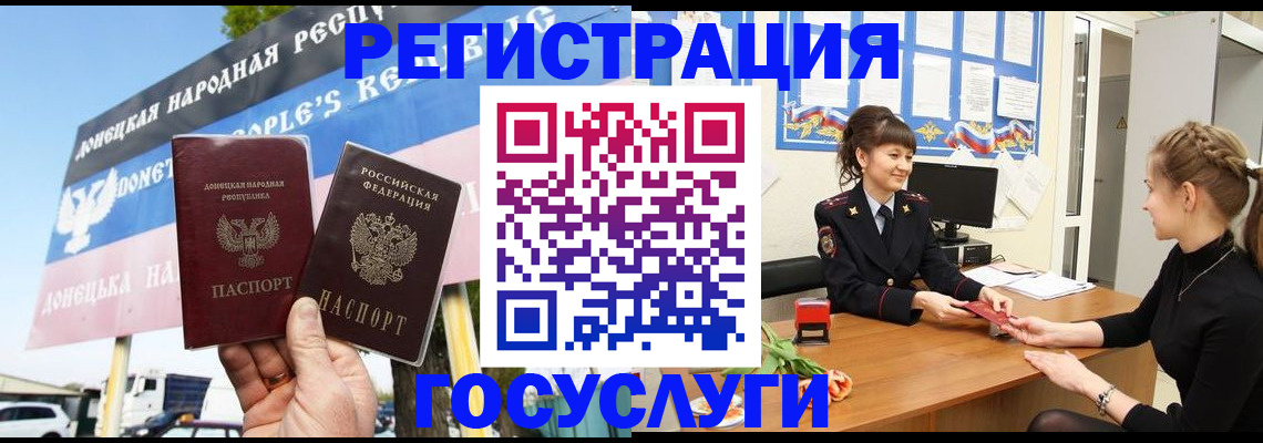 временная регистрация для школы в Учалы