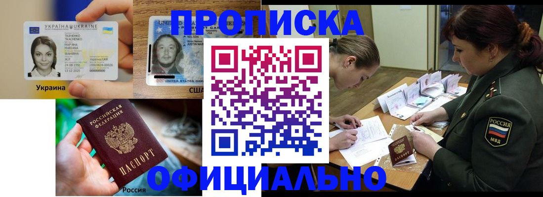 временная регистрация поиск в Учалы